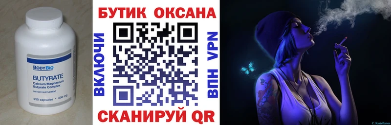 БУТИРАТ буратино  даркнет сайт  Алзамай 